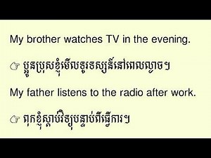 Learn English with Khmer/សិក្សាភាសាអង់គ្លេសខ្មែរ