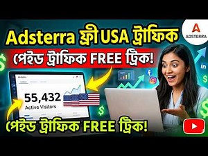 Adsterra Smartlink Free USA Traffic Method 2026 Paid Traffic Free Trick