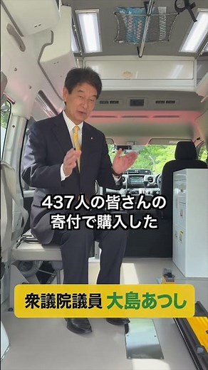 Kitasato University Medical Center's new ambulance to become a savior for the community
