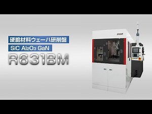 8インチ SiC ウェーハ対応 硬脆材料ウェーハ研削盤 R631BM SEMICON JAPAN 2023