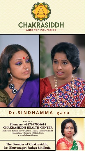 1.1K views | Contact - 7997006614 Actress Shobhana Experience at CHAKRASIDDH..No Surgery, No Medicine..Cure for Inurables.. - Dr. Satya Sindhuja #maheshbabu #Chakrasiddh #SiddhaVaidyam #shobana #suma #satyasindhuja #chakrasiddhhealthcentre #hyderabad #Telangana #NTV #NTVNews #NTVTelugu | Ntv Telugu | Facebook