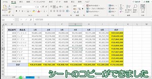 【初心者向け】エクセル(Excel)でシートをコピーする方法2選【ドラッグ操作&右クリックメニュー】