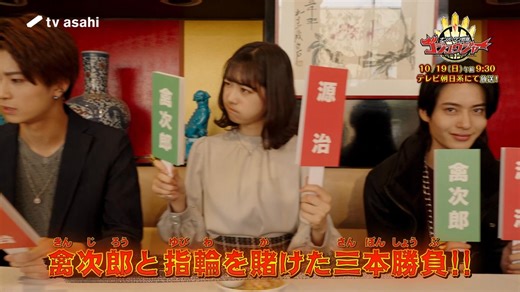 【テレビ朝日公式】PROJECT R.E.D. on Instagram: "🐺次回予告💍 第35話「転身!! 君も若返れ」 10月19日（日）午前9時30分放送〜⚔✨ #ゴジュウジャー #No1sentaigozyuger #gozyuger #50ger"