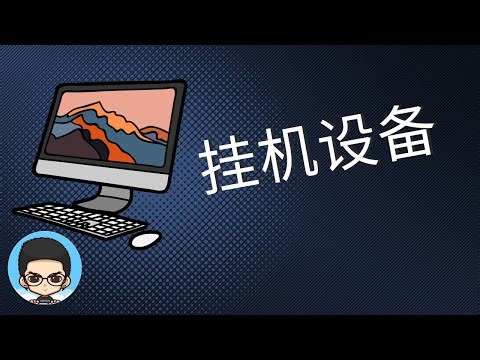 🪙Getting an airdrop from scratch (2): How to choose the idle equipment?