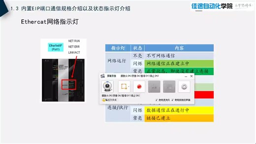 精通欧姆龙NX1P系列PLC-通讯篇