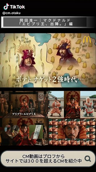 岡田准一が出演するマクドナルド新CM公開！