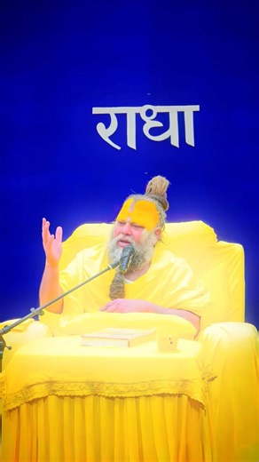 गुरु वचन श्री प्रेमानंद महराज #bhajanmarg #shorts #ytshorts