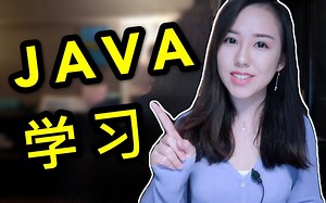 程序员小姐姐: 分享Java学习经验和Java教程, 解密初学Java的常见误区 | 编程入门
