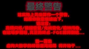 [Fictional Googology:Eternity/虚构大数学:永恒]Episode C/第一百集(第一版废稿)