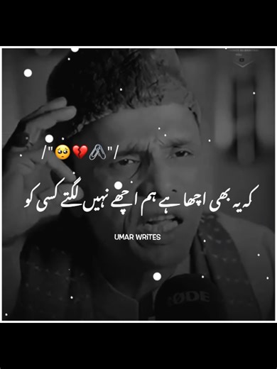 احمد خان کی درد بھری شاعری