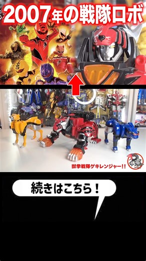 Gekiranger #Super Sentai #Kamen Rider