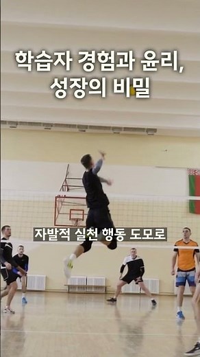 스포츠윤리교육의 종합적 함의 #스포츠철학 #스포츠윤리교육 #스포츠