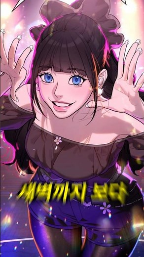 새벽까지 보다 연차 써버린 먼치킨 웹툰 l BEST 5 #manhwa #웹툰 #먼치킨웹툰