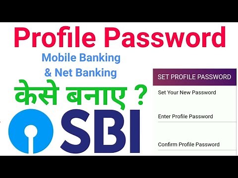 How to Set Profile Password | SBI Bank में Profile Password केसे बनाए ? | In Hindi