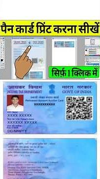 Photoshop me Pan Card Kaise Banaye | Pan Card Print Kaise Kare | Pan Card Print Kaise Nikale