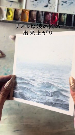 水彩でリアルな波の絵を描くには🌊#透明水彩 #描き方 #イラスト #水彩画 #イラストメイキング #watercolor #tutoria...