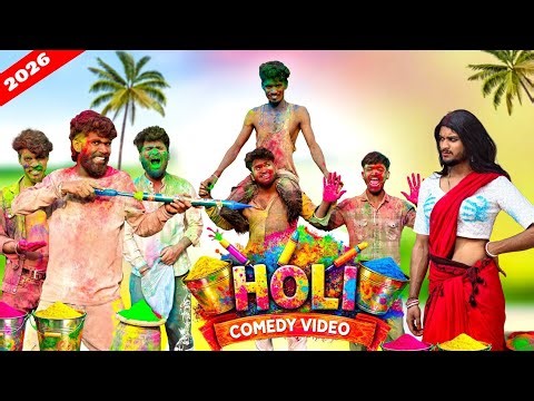 Holi comedy video |Holi funny video | Bongluchcha | BL