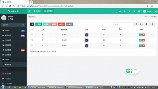 11.fastadmin修改首页展示