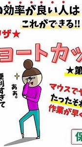 ショートカットキー一覧・早見表｜使えない人必見！エクセル他 #Shorts
