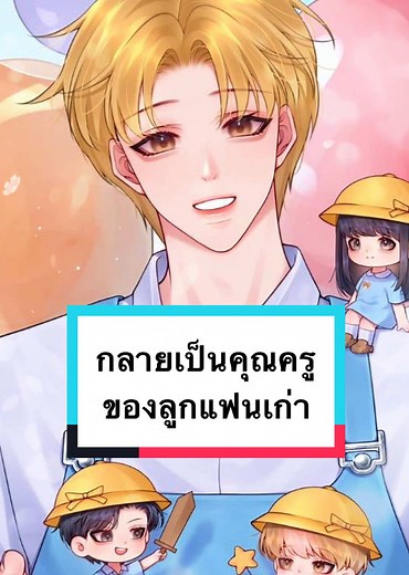 OHAYO บน TikTok