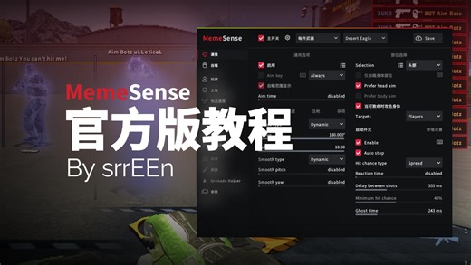 Meme’sense官方版全流程教程（官网注册-启动器运行-介绍菜单）