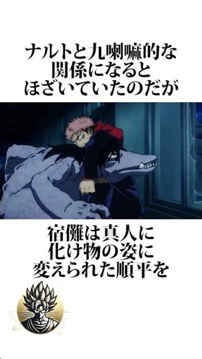 【呪術廻戦】12話まで観た俺の感想と次回予告