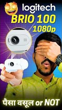 Logitech Brio 100 1080P - Best Cam??? #houseoftech #webcam #logitech