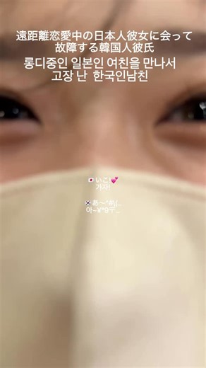 아유짱 / あゆちゃん on Instagram: ". もう一年以上付き合ってるのに毎回ウホウホデレデレしてくれる彼氏ㅋㅋㅋ #한일커플 #日韓カップル #국제커플 #韓国人彼氏"