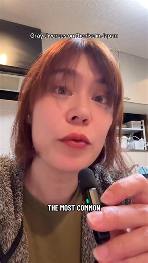 Sachiko Ishikawa on Instagram: "Divorces after 20 years of marriage (known as “gray divorces”) are increasing in Japan, even as overall divorce rates decline. Recent court data shows women file nearly twice as often as men, with many cases linked to financial dependence, unpaid labor, and long-standing power imbalances inside marriage. Family court statistics also reveal that wives overwhelmingly request marital expense support during separation, highlighting continued economic vulnerability amo