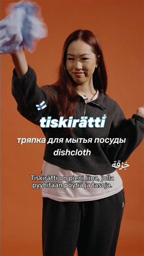 OPI SUOMEA: TISKIRÄTTI 🇫🇮 #learnfinnish #finnishlanguage