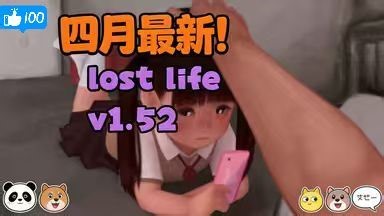 Lost life2 +8剧情+30特典安卓+PC+Steam三段直装，无捆绑安装即享极致体验