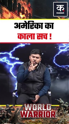 America’s Dark Trade Empire: अमेरिका का काला साम्राज्य | तेल, युद्ध और तबाही की पूरी कहानी | Kadak