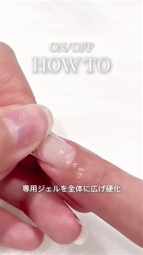 【ON/OFF HOW TO✔️】 Anailを選ぶ理由 ✔️繰り返し使えるのでコスパ最強 ✔️水にも強くサウナ・海も安心！ ✔️強力なジェルで接着するので、1ヶ月間つけっぱなしでOK ✔️初心者でも自宅で簡単に装着可能！ ✔️サロンに行くよりも圧倒的な時短！ #ネイル#ネイルチップ#howto#取れないネイルチップ