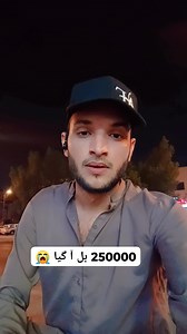 155K views · 7.6K reactions | Batao meny thk kaha na . . . . . . . #saudiboy446 #foryoupageviralシ゚ #foryoupagereels #funnyreelsvideo #trendingreelsvideo #trendingreel #pardesilife #comedyreels #funnyreels #funnyvideos #Pakistan #saudiarabia #Faisalabad | Itx Chaudhary | Facebook