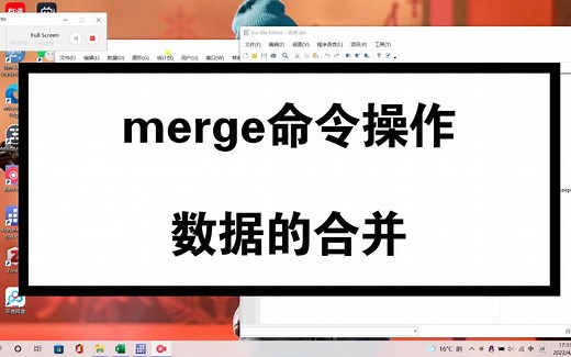 merge命令stata操作过程|数据的合并
