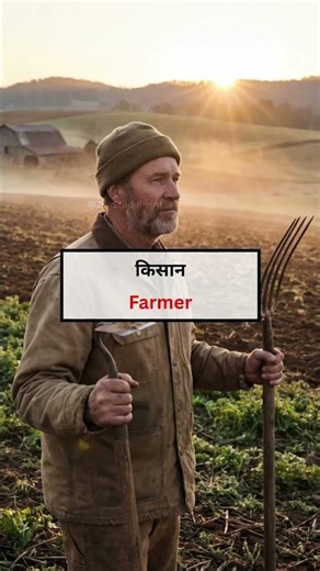 Village Life English Vocabulary | Learn Rural English Words Easily