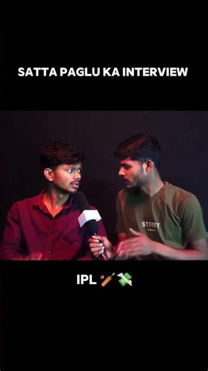 IPL Or Satta | funny video #funny #shorts #funnyvideo