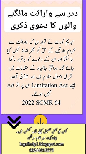 16K views · 146 reactions | Inheritance Rights and Preference of Appellate Court Decisions – 2022 SCMR 64 --- Suggested Hashtags: #InheritanceLaw #IslamicLaw #Limitation #SupremeCourtPakistan #AppellateCourt #LegalPrecedent #PakistanLaw #PropertyDispute #SCMR #CivilProcedure | 489F cheque | Facebook