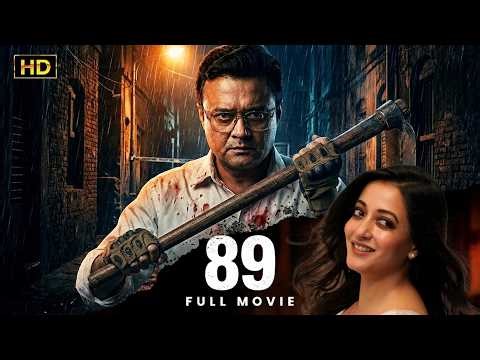 The Mystery of 89: Saswata Chatterjee’s Most Intense Thriller! | ৮৯ | Full HD Movie