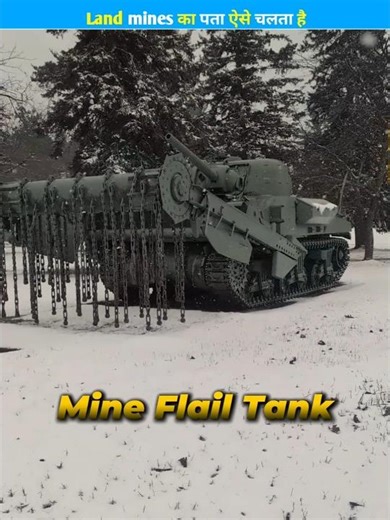 Army Mine Fail Tank kya hota hai?