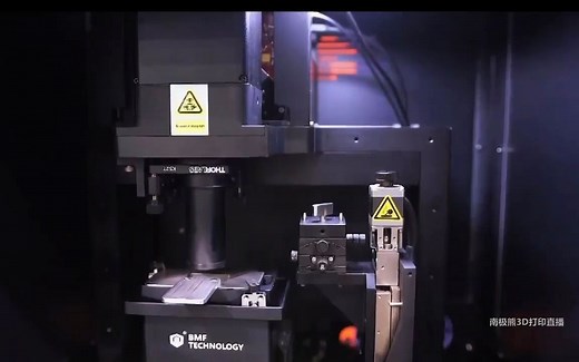 3D打印精度10微米！摩方microArch S240 线上新品发布会