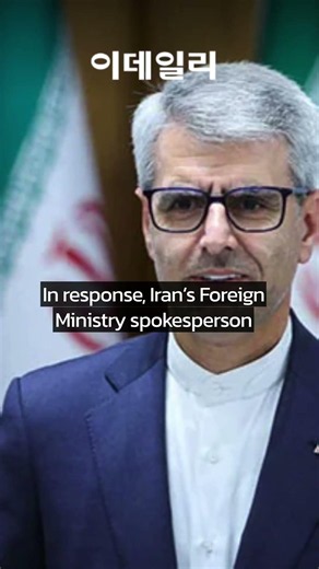 "Iran: 'Never agreed to nuclear inspections'… Trump warns of 'canceled talks'"