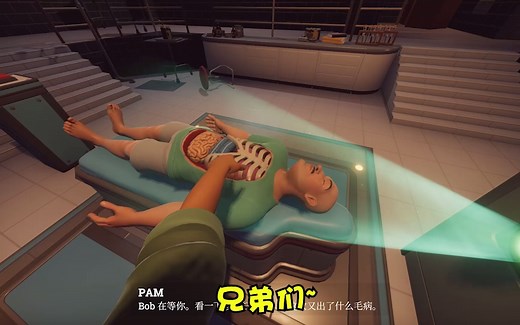 外科手术模拟器：又称阎王模拟器~