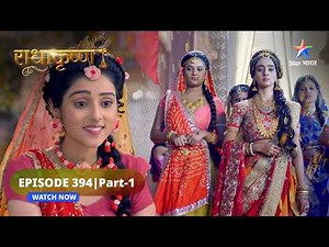 RadhaKrishn | Rukmini ko hai Krishn ki pratiksha | राधाकृष्ण | EPISODE-394 Part 1