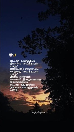vennilave vennilave song lyrics tamil whatsapp status#tamil #love #song #trending #lyricalvideo #bgm