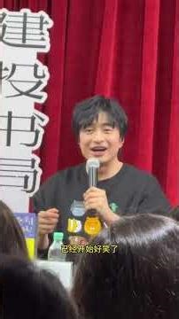 刘旸谈当下局势时评：已经开始好笑啦谁曾想在刘旸教主的新书签售现场，还能听到对时下局势的评价看法。教主的喜剧人心态看问题值得我们借鉴，如果你遇到一件糟糕的事情变得忧虑，那就期待它变得更糟，因为足...