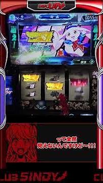 【現地レポ】完全攻略0人の激ムズ台に挑戦！シャンフロ×P-SPORTSに行ってきたよ！
