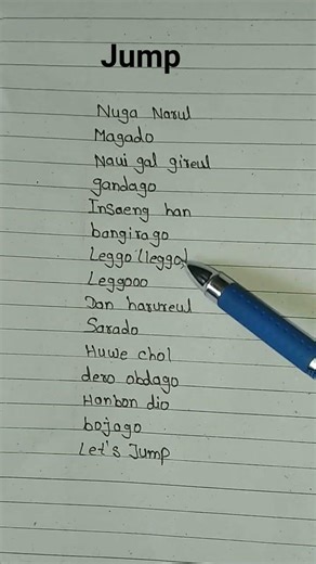 Jump BTS song lyrics English #lyrics #viral #trending #ytshorts #shortsfeed #shorts