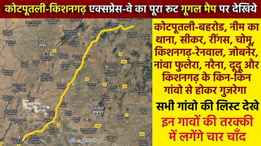 410K views · 5.7K reactions | Kotputli–Kishangarh Expressway: Full...