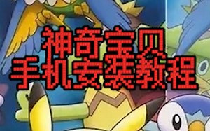 我的世界宝可梦安装教程